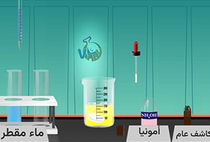 كيف يمكن ملاحظة التغير الكيميائي؟